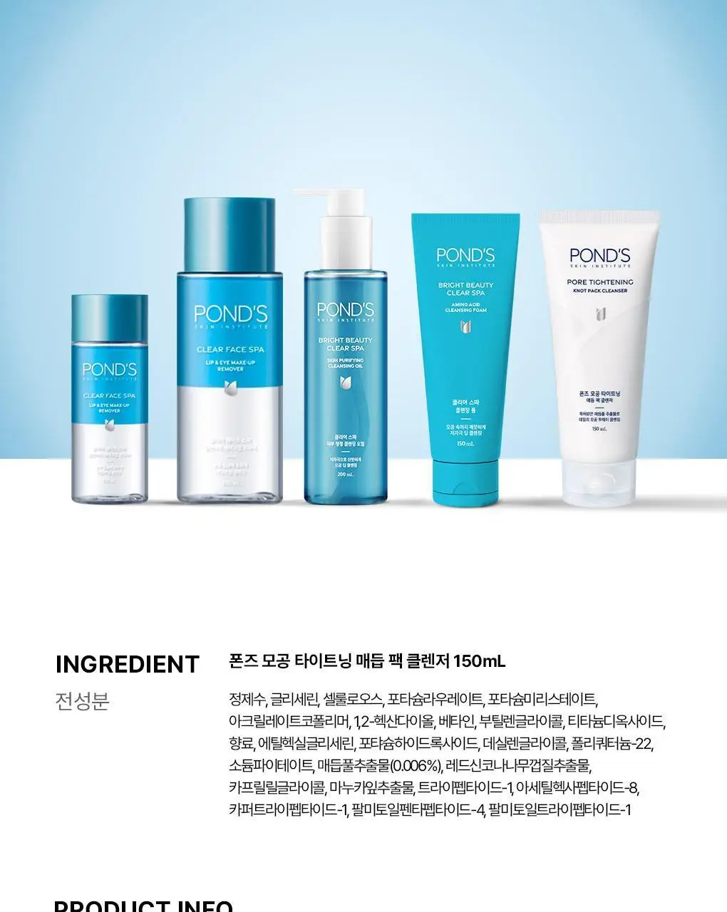[이나연 PICK] 폰즈 모공 타이트닝 매듭 팩클렌저 150ml 상세페이지 45